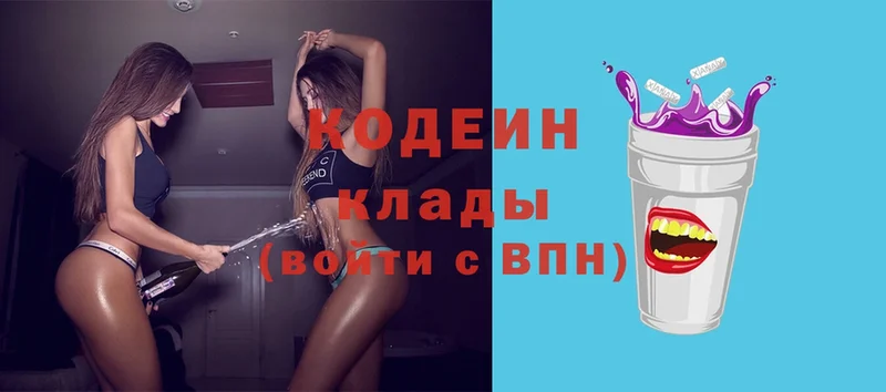 закладки  Великие Луки  Codein Purple Drank 