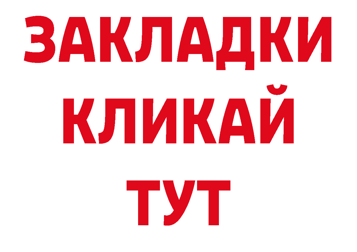 Магазины продажи наркотиков нарко площадка официальный сайт Великие Луки