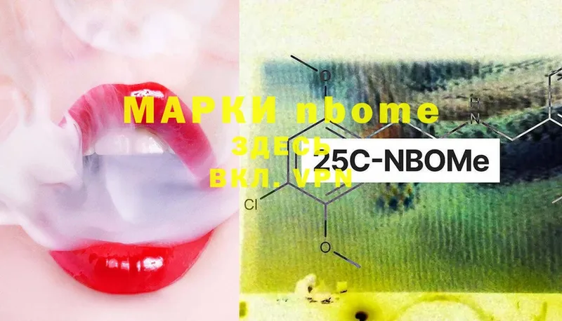 Марки NBOMe 1500мкг Великие Луки